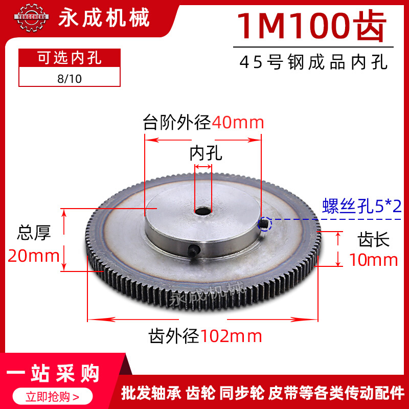 1台T现货带齿轮可顶丝 #直齿轮0451001模 钢精加工带齿正定制10M