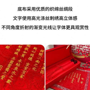 卷轴婚书刺绣纯手写订婚书中国风民国婚书定制结婚礼物下聘书礼品