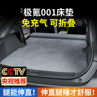 适用极氪001床垫充气单人车载后备箱睡垫露营装备后排座睡觉神器a