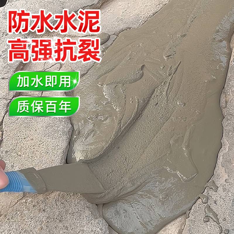 贴瓷砖专用水泥墙地面修补路面高强修补料高标号抗裂砂浆混凝土胶