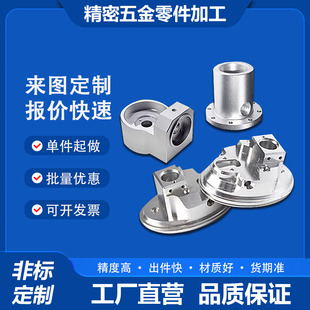 cnc机加工铝合金机械数控车床铣床铝板铝件精密五金非标零件定制