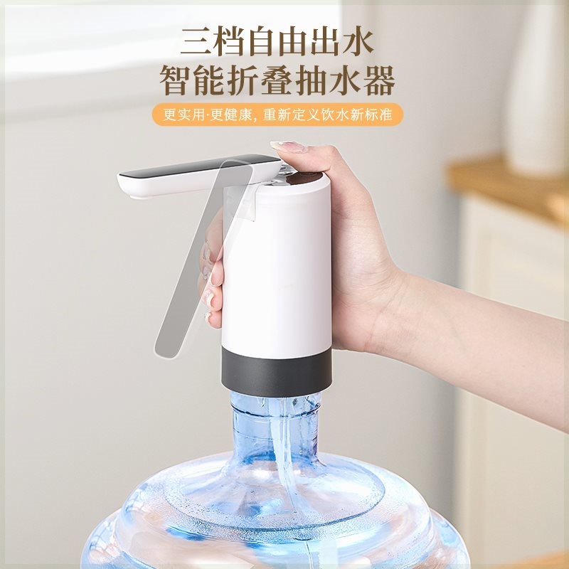 哥米妮桶装水抽水器电动自动上水型饮水机矿泉取水器可折叠吸水小