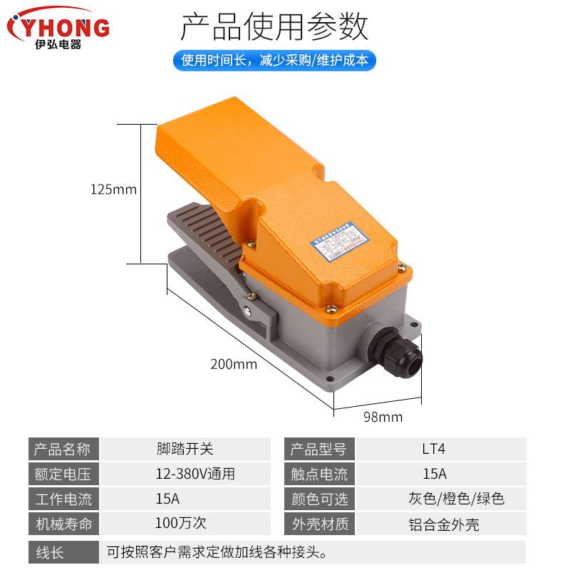 脚踏开关 脚踩式LTH-16机床220V保护罩银触点防水LT4脚踏开关LT3