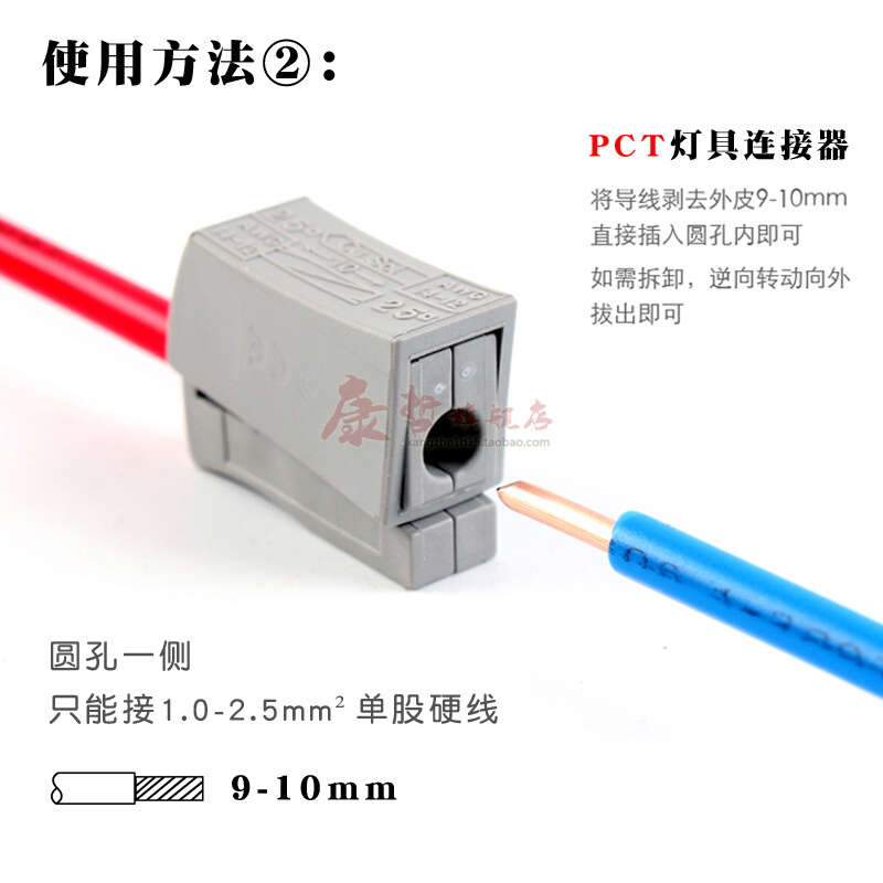 只 康哲电线连接器o导线0快速接硬10软接线端子 111电工家居灯具