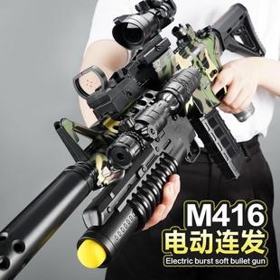 电动连发软弹枪儿童玩具枪M416机关枪软蛋仿真男孩手小枪吃鸡装备