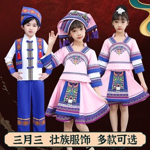 三月三壮服儿童广西壮族民族服装舞蹈表演服饰幼儿园学生男童女孩