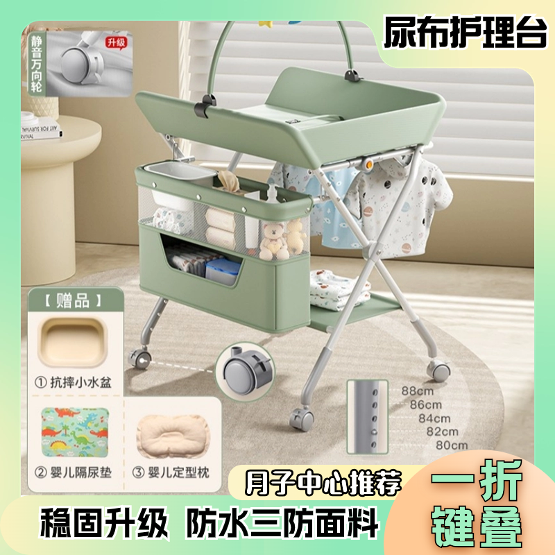 尿布台婴儿护理台 新生儿换尿布按摩洗澡宝宝抚触台可移动折叠床