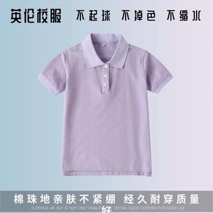 演出服英伦风校服 男女童校园学院风学生夏季紫色纯色短袖T恤polo
