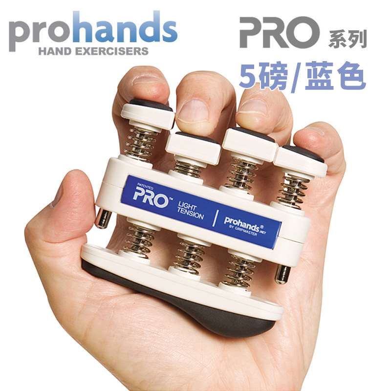 正品美国ProHands VIA 儿童成人钢琴手指练习握指力训练器吉他指