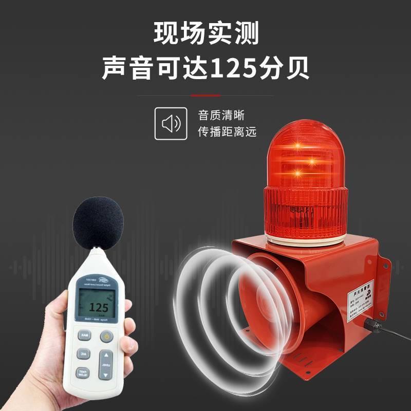 工业声光报警器220V24v12v大功率型无线遥控叉车可调节一体警报器