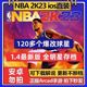 NBA2K23手机游戏苹果版中文版NBA2K23手游修改存档文班亚马直装