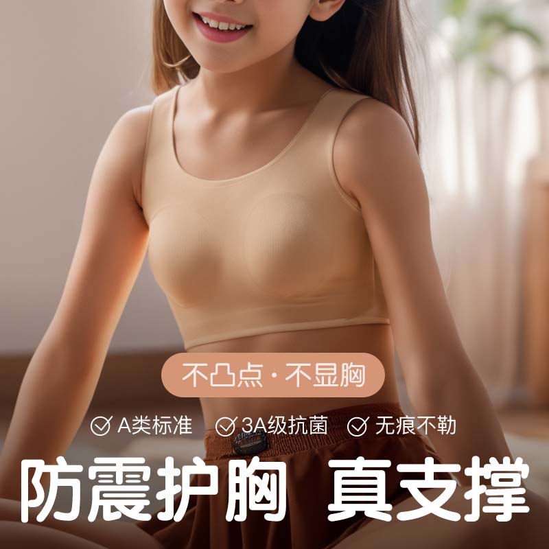 暖噗噗无痕女童内衣发育期少女文胸小