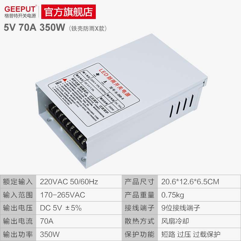 正品LED防雨开关电源5V 40A200W60A300W发光字显示屏70A350W80A40