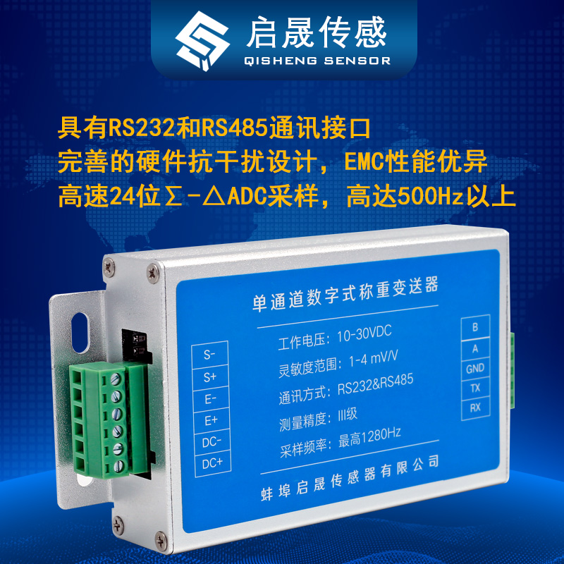 称重传感器modbus数字信号变送器高精度转换485/232高速通讯模块