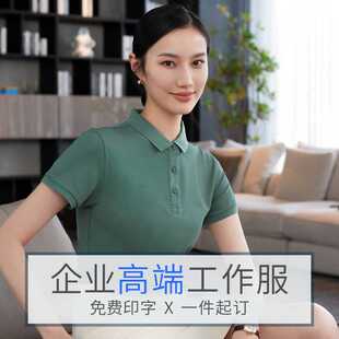 工作服polo衫定制t恤短袖文化衫定做纯棉工衣服装女刺绣印logo字