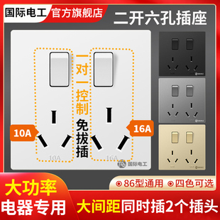 二开六孔插座 86暗装双三三孔家用空调10a/16A带开关分别控制面板