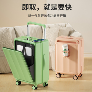 2023新款多功能宽拉杆行李箱前置开口加厚耐用学生旅游旅行密码箱