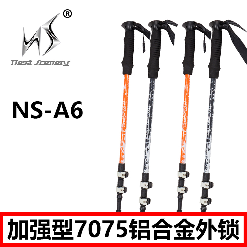 高档NS-A6 7075铝合金登山杖 超轻三节伸缩外锁手杖 户外爬山行走