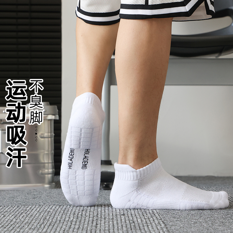 袜子男士短筒袜棉质透气夏季船袜浅口隐形袜防臭毛巾底白色运动袜