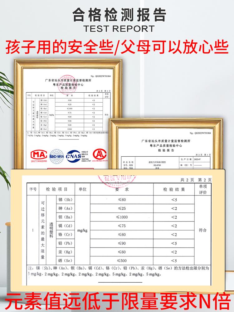 几何形分面解模型透明立体图形可图展开小可拆卸几学生数体学表积