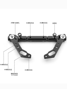 适用天鹰TX150改装导航手机支架多功能扩展支架横杆平衡杆配件