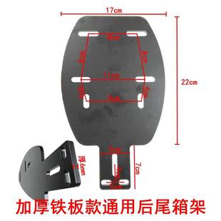 通用电动车后备箱支架电瓶自行车尾箱铁货架改装靠背后座收纳箱架