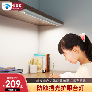 2024新标准护眼灯全光谱台灯壁挂式学习专用儿童阅读写字书桌长条