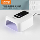 SNRQI/赛迩齐美甲灯美甲店专用速干固化led烤灯家用贴甲片光疗机