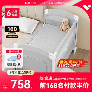 ABCmokoo婴儿床多功能可折叠宝宝摇篮床新生儿便携可移动拼接大床