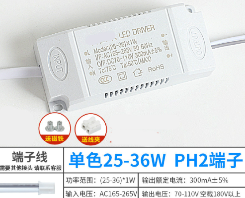 led吸顶灯镇流器12w24w36w48w单色双三色分段器恒流驱动器driver