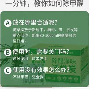 活性炭去除甲醛新房装修吸甲醛去味竹炭包家用清除剂除味碳汽车用