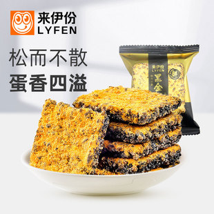 来伊份黑金锅巴500g咸蛋黄味膨化食品乌饭糯米休闲零食小吃小包装