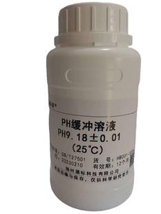 PH标准缓冲溶液 PH 缓冲液  校正液  试剂酸度计标准溶液ph=4.0