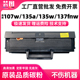 适用惠普135w硒鼓135a/ag 107w 107a/r 137fnw/fwg碳粉盒HP105A 106A W1105A W1106A W1107A打印机墨盒