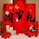 新中式宝宝一周岁宴生日布置场景装饰网红男女孩抓周礼背景墙KT板