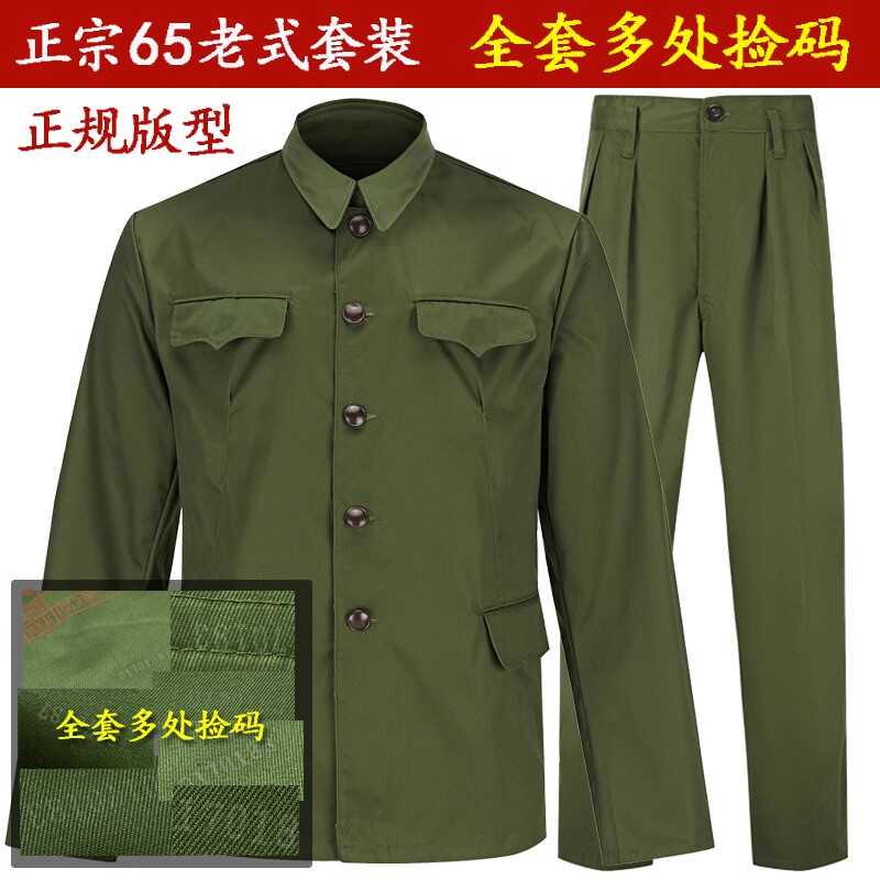 正规版型65老式军套装涤卡的确良老式怀旧老兵聚会服装表演服装