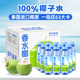 耶气满满100%椰子水NFC果汁天然电解质水泰国香水椰孕妇可喝300ml