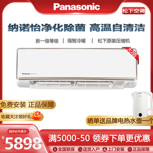 Panasonic/松下新一级能效变频空调CA50K310N[2P挂机]20倍纳诺怡X