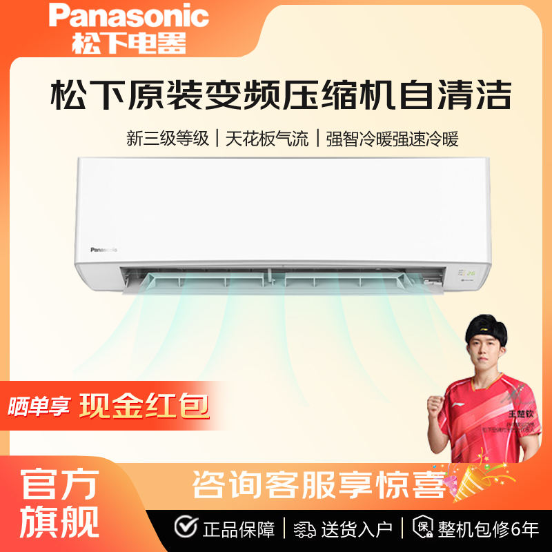 Panasonic/松下壁挂式变频强智冷暖空调1P/1.5P LE13KP30/LE9KP30