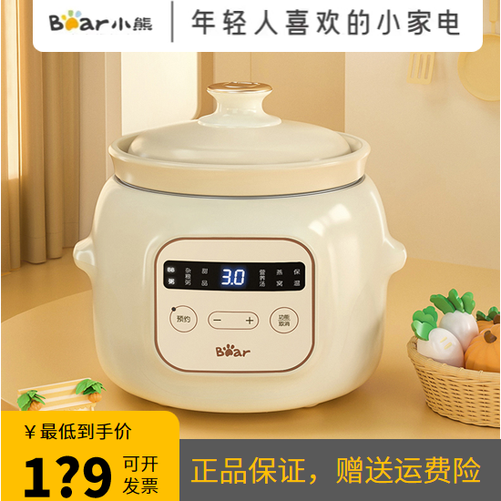 小熊电炖盅辅食锅1L-1.5L宝宝