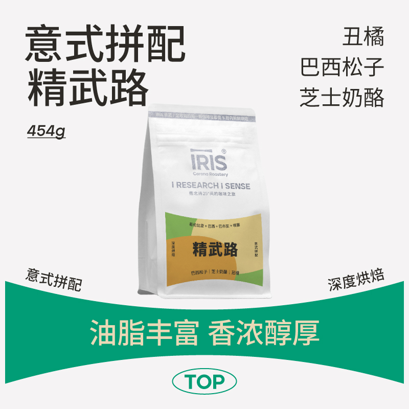 IRIS精武路 创新意式拼配咖啡豆香醇奶油坚果水果可磨粉深烘454g