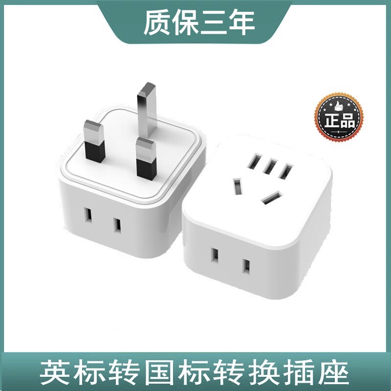 公牛同款美规英规欧规德标旅行转换器转接头插座插头二插脚转三孔