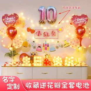 女孩生日快乐气球派对场景家里布置男童10岁装饰用品背景墙简约12