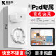 【顺丰】【iPad快充】酷乐风适用苹果ipadpro充电器头平板air5电脑mini6充电数据线4原品双Typec10正装插头