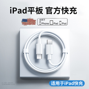 酷乐风 适用苹果ipad充电线ipadpro30W平板c-c数据线c-l快充2023充电器线mini5双头Typec正品Air4电脑PD