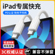 酷乐风 适用ipad充电线苹果ipad数据线平板ipadpro11快充线ipadair5充电mini12.9英寸双typec专用线PD闪充线