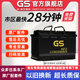 GS杰士统一电池95D31L适配索兰托陆巡酷路泽汽车电瓶蓄电池