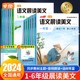 甘橙2024新版【语文晨读美文】小学生1-6年级上下册同步教材阅读337晨读每日一读100篇二三四五年级好词好句好段阅读积累优美句子4