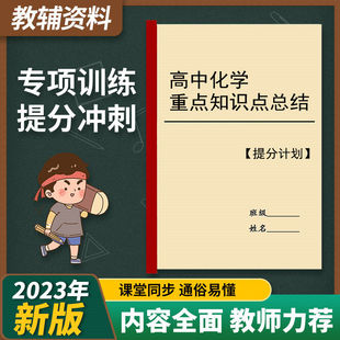 高中高考化学知识点总复习高频考点有机推断题解题方法总结本