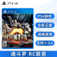 现货全新索尼PS4双人战略游戏 魂斗罗 RC联盟 PS4版 Contra Rogue Corps 中文正版 支持1-4人